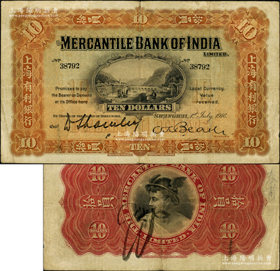 1916年上海有利銀行拾員，上海地名；南洋藏家出品，少見，原票近八成新