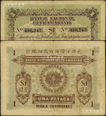 1910年大西洋國海外匯理銀行壹圓，東帝汶Timor地名，少見，七五成新