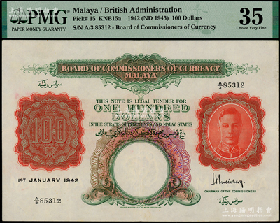 1942年英屬馬來亞100元，上印喬治六世頭像，少見，原票八成新