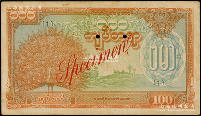緬甸紙幣（1944年）100緬元樣本，桔色孔雀圖，內有水印，屬緬甸傀儡政府所發行（即昂山政權），少見，八五成新