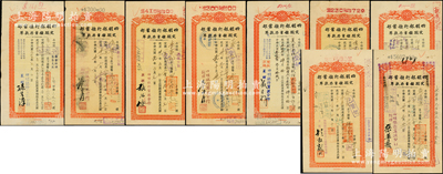 1939至1943年四明銀行寧波分行“定期儲蓄存款單”共9枚不同，其上面額及經理簽名等各不相同，七至八成新