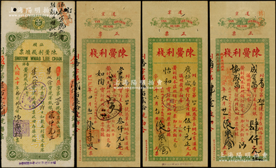 民國時期僑匯匯票共4枚，詳分：（暹京）陳簧利棧丙寅年肆仟元、己巳年叁仟元、辛未年伍仟元，（汕頭）陳簧利棧匯票1931年貳仟元；美國藏家出品，七至八成新