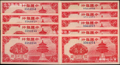 中國銀行（1940年）紅色天壇圖壹角共9枚，部分連號，原票九五成新
