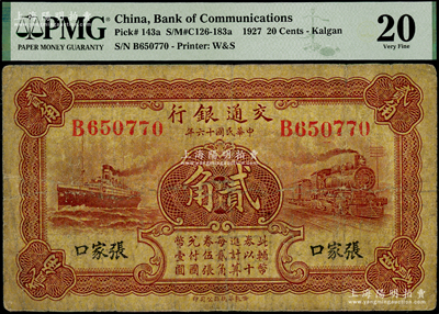 民國十六年（1927年）交通銀行棕紅色貳角，張家口地名，單字軌，背印盧學溥·李鍾楚簽名，少見，PMG 20 VF