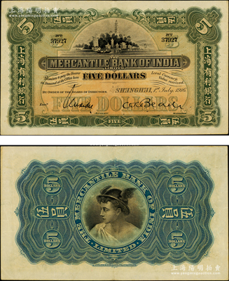 1916年上海有利銀行伍員，上海地名；源于前輩名家之遺藏，少見且品相難得，原汁原味，八五成新