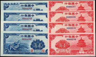 中國銀行（1940年）紅色天壇圖壹角、藍色長城圖貳角各4枚連號，合計共有8枚；源于前輩名家之遺藏，全新一流品相