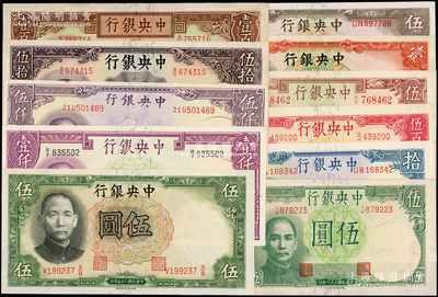 中央銀行德納羅版法幣共11種不同，詳分：1936年壹圓、伍圓，1941年孔林圖伍圓、岳陽樓伍圓，1942年飛機伍圓、拾圓、伍百圓、壹仟圓，1944年伍拾圓、壹百圓，1947年伍仟圓；源于前輩名家之遺藏，整體約九五至全新，敬請預覽