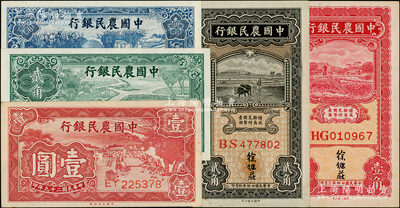 中國農民銀行紙幣5種，詳分：1935年壹角、貳角，徐繼莊簽名；1937年大業版壹角、貳角，1940年大業版壹圓；源于前輩名家之遺藏，九成至全新