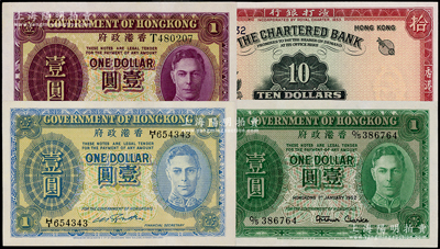 1936至1959年香港紙幣一組，詳分：香港政府喬治六世像（1936年）紫色壹圓、（1940-41年）藍色壹圓、1952年綠色壹圓；渣打銀行1959年拾圓；均已評級，全新