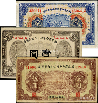民國十五年（1926年）國民革命軍總司令部軍需券貳角、壹圓、伍圓共3枚不同，北伐戰爭軍票，背印國民革命軍總司令蔣中正簽名之布告，七至八成新，敬請預覽