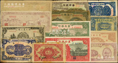 區票等13枚，詳分：中華蘇維埃共和國國家銀行1932年壹角，1933年伍角；西北農民銀行1947年貳仟圓真券、貳仟圓老假票，1948年寶塔山壹萬圓；冀南銀行1939年紅色伍圓、綠太行伍圓；北海銀行1944年寶塔圖伍拾圓；華中銀行1949年碼頭船伍仟圓；中州農民銀行1948年壹佰圓；東北銀行1945年遼東拾圓假票；掖縣地方流通券貳角伍分；威海衛行政區流通券1939年伍角；破損品至