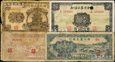 西北農民銀行紙幣4種，詳分：1940年壹圓（第一版涂去“晉”）、棕色樓閣圖貳圓，1947年牛耕地圖貳仟圓、綿羊圖伍仟圓；六至七成新，敬請預覽