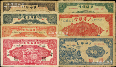北海銀行山東地名券7種，詳分：1944年鋤地圖紅色貳百圓2種版式、藍色貳百圓，1945年藍山景圖伍拾圓、揚谷圖伍拾圓、紅花紋壹百圓，1946年綠紀(jì)念塔壹百圓；俞建國律師藏品，六至八成新，敬請預(yù)覽
