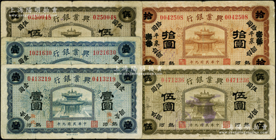 民國九年（1920年）熱河興業銀行地名券共5種，詳分：“隆化”壹圓、“平泉”壹圓、無地名伍圓、“赤峯”伍圓、“天津改平泉”拾圓；柏文先生藏品，七至七五成新