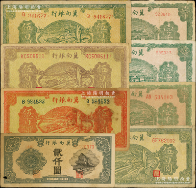 冀南銀行紙幣8枚，詳分：1942年壹千圓雙號碼、壹千圓單號碼2枚，1945年牛耕地紅色伍百圓、棕色伍百圓、綠色伍百圓單字軌、綠色伍百圓雙字軌，1948年貳仟圓；資深藏家出品，約七至八成新，敬請預覽