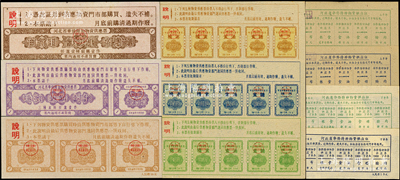河北省僑匯券（實(shí)際屬天津票證，當(dāng)時(shí)天津?yàn)楹颖笔?huì)）共10種全套，詳分：1960年河北省華僑特種物資供應(yīng)證上半年、下半年4全（分別折合人民幣10元和20元）；河北省華僑特種物資供應(yīng)票3全（折合人民幣50、100、300元）；河北省華僑附加物資供應(yīng)票3全（折合人民幣50、100、250元）；此種全套者存世罕見，九成至全新