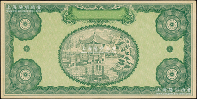 （南方人民銀行1949年拾圓）試印票，票上未印行名、年份和面額；昔年此券乃委托香港代為設(shè)計(jì)制版和印刷，為避免運(yùn)輸途中國(guó)民黨檢查，故只印空白票，待運(yùn)回潮汕解放區(qū)以后再由當(dāng)?shù)靥子∶Q、年份、面額和職章，故此實(shí)物可證明一段艱辛之黨史；柏文先生藏品，罕見，九五成新