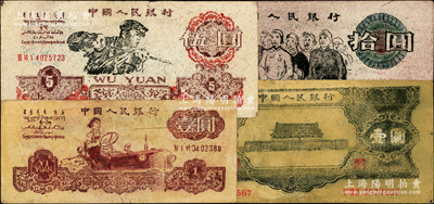 人民幣老假票共4種，詳分：第二版1956年黑壹圓，第三版1960年壹圓、伍圓、1965年拾圓，均為歷史同時期之手繪老假票，可作為收藏之趣味品，七至八成新，敬請預覽
