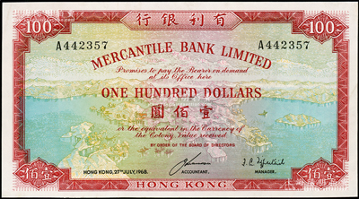 1968年有利銀行壹佰圓，香港地名，九成新