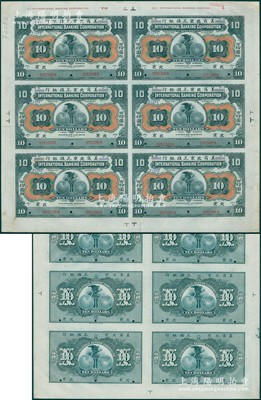 1910年美商北京花旗銀行拾圓樣本券聯體鈔整版共6枚，北京地名，上端帶有版銘；海外藏家出品，罕見，九五成新