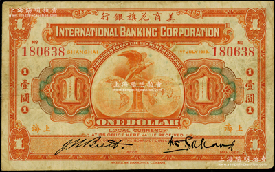 1919年美商花旗銀行壹圓，上海地名，七成新
