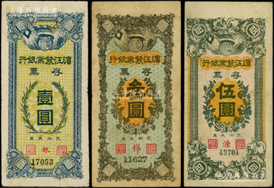 民國早期·濱江農(nóng)業(yè)銀行存票壹圓、叁圓、伍圓共3枚大全套，其中壹圓券較為少見，七五至八成新