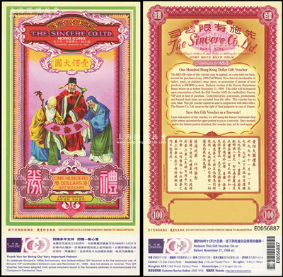 1999年先施有限公司禮券壹佰大圓，時為慶祝先施公司成立100周年而特別限量發(fā)行，上印福祿壽三星圖；香港藏家出品，未兌取，九八成新