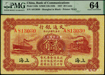 民國十六年（1927年）交通銀行棕紅色貳角，單字軌，黑字“上海”地名，背印梁士詒·胡孟嘉簽名；海外藏家出品，PMG 64 UNC