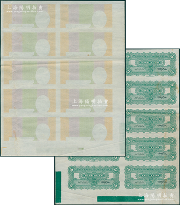民國三十年（1941年）中央銀行中華版伍圓共10枚聯體鈔，屬僅有背面之試印票，正面僅有底色，八五成新，敬請預覽