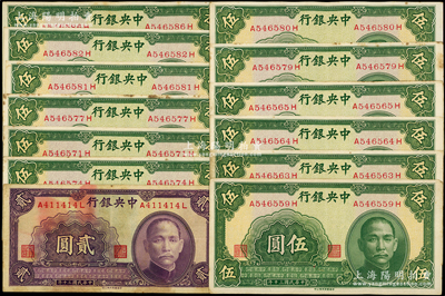 民國三十年（1941年）中央銀行中華版貳圓1枚、伍圓12枚，合計共有13枚，海外回流品，原票七五至八五成新