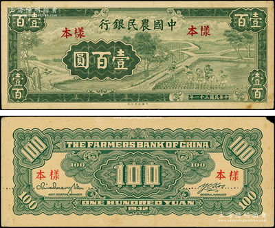 民國三十一年（1942年）中國農民銀行大業版壹百圓樣本券，正背共2枚，無號碼，其樣本格式與之前所拍者完全不同；罕見，其中背面券右上角有小損，八五成新