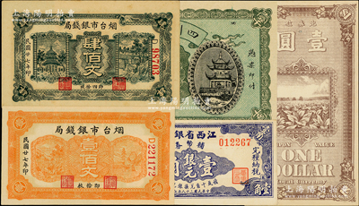 民國紙幣5種，詳分：煙臺市銀錢局1938年壹佰文、肆佰文；英美煙公司1922年壹圓；江西省銀行1949年銀元壹角；四川官錢局1924年制錢壹千文；資深藏家出品，上佳品相，九五至全新