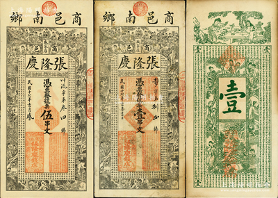 民國十七年（1928年）張隆慶·憑票發號票壹串文、伍串文共2枚不同，河南商城縣錢莊鈔票，上印狀元及第圖、紅樓夢人物及《治家格言》古文，極富傳統特色；江南藏家出品，八至九五成新