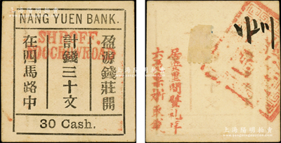 清末民初（上海四馬路中）盈源錢莊計錢三十文，小型卡紙質，上蓋“Shroff. Foochow Road”（在福州路兌換）英文，背蓋印章及“居安里間壁禮拜六憑票九三取錢”紅字，或屬老上海最早之轎飯票；法國回流品，迄今或屬僅見，八五成新