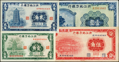 浙江地方銀行紙幣4種，詳分：1936年壹角、貳角、伍角，1939年壹圓，原票八至九八成新