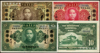 民國二十年（1931年）廣東省銀行大洋券作省毫券用壹圓、伍圓、拾圓共3枚全套，均屬無字軌，宋子良·顧翊群·云照坤簽名，品相甚佳，九至九五成新