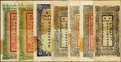 新疆財政廳庫官票共7枚，詳分：1928年肆百文，1931年肆百文，1932年紅錢銀伍兩2枚，1933年拾兩；（專行喀什道屬）1920年肆百文2枚，上佳品相，九至九五成新