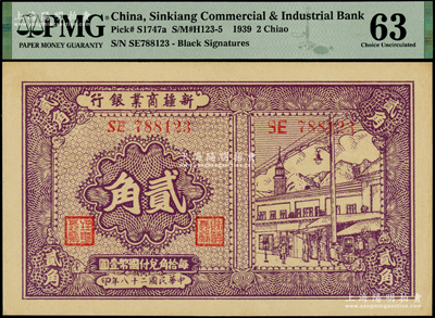 民國二十八年（1939年）新疆商業銀行貳角，背為彭吉元中英文簽名，PMG 63 UNC
