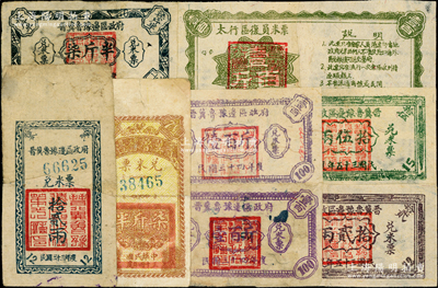 晉冀魯豫解放區(qū)糧票共8種，詳分：晉冀魯豫邊區(qū)政府兌米票1944年拾貳兩，1945年柒斤半2種不同、壹百斤2種不同，1946年拾貳兩、伍拾兩；太行區(qū)復(fù)員米票1946年壹百斤；資深藏家出品，均有修補(bǔ)，七至八成新，敬請(qǐng)預(yù)覽