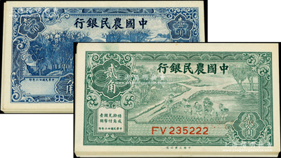 民國廿六年（1937年）中國農(nóng)民銀行大業(yè)版壹角9枚、貳角20枚，合計共有29枚，其中1枚貳角為222豹子號；除個別微有瑕疵外，整體約九五至全新，敬請預(yù)覽