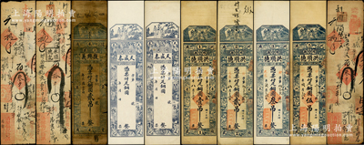 清末民國濰縣錢票9種計10枚，詳分：戊申（1908年）清聚福記叁千2枚、拾千，復(fù)興義銅圓貳吊，天盛泰銅圓未填用（叁吊、伍吊）；洪順德戊辰年（1928）壹吊、貳吊，己巳年（1929）叁吊、伍吊；山東藏家出品，五至九五成新，敬請預(yù)覽