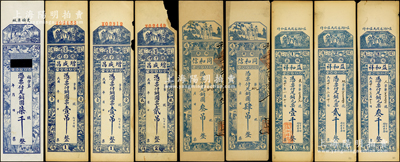 濰縣錢票9種，詳分：聚興福銅圓柒千，增盛昌銅圓票壹吊2枚、貳吊，同和信銅圓叁吊、肆吊，益和祥1932年銅元票壹千、貳千、叁千；山東藏家出品，六至九成新