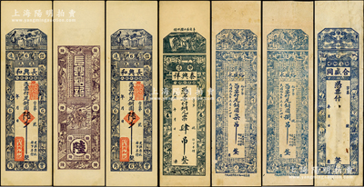 昌邑縣錢票6枚，詳分：長興和銅圓陸千2枚，泰興祥銅元票肆吊，裕盛永1926年銅圓柒吊、捌吊；合盛同未填用7吊；山東藏家出品，七至九五成新