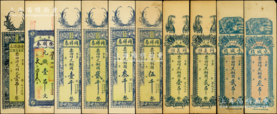 壽光縣錢票10種，詳分：豐源酒店銅元壹吊，隆順泰元錢壹吊文，同祥泰銅圓壹千、貳千、叁千、伍千，同義恒銅圓壹吊、貳吊，永盛棧銅圓貳吊、叁吊；山東藏家出品，八五至九五成新