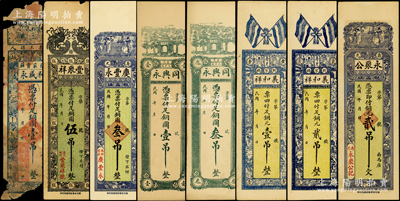 壽光縣錢票8種，詳分：壬戌（1922）和盛永銅圓壹吊；豐聚祥銅圓伍吊；慶豐永銅圓叁吊；同興永銅圓壹吊、叁吊；義和祥銅元壹吊、貳吊；永聚公銅元貳吊；山東藏家出品，破損品至九五成新