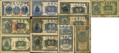 壽光縣民間鈔票11種，詳分：福盛源1930年叁角，寶生堂貳角，回春堂壹角，民豐號壹角，福源號壹角，福順公1939年叁角，公益棧1939年壹角、貳角，同生福1939年貳角、叁角，增祥成1940年貳角；山東藏家出品，六至九五成新