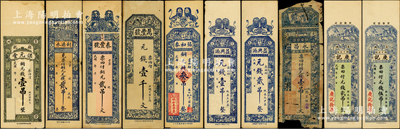 青州錢票10種，詳分：乙丑（1925年）永昌銅元錢壹吊；保元堂（德記）銅元錢壹吊；利源永銅元足錢貳吊；慶記元錢貳吊、伍吊；泰豐號銅元貳吊文；萬豐號元錢壹千文；協(xié)和泰銅元錢叁吊；益興源元錢壹吊、貳吊；山東藏家出品，破損品至九五成新