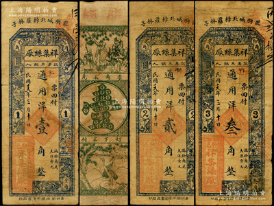 民國十九年（1930年）祥集絲廠通用洋壹角、貳角、叁角共3枚全套，山東臨朐縣民間鈔票，上印古人物，背印福祿壽三星及松鶴圖；山東藏家出品，七成新