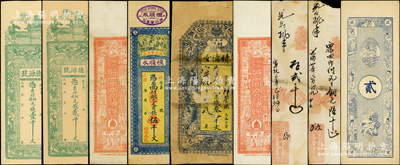 諸城縣錢票等9枚，詳分：（鄭家河）瑞興昌發(fā)票1907年銅元陸千、1911年貳千；積德堂京錢叁拾千文，上印雙龍戲珠圖；德源號銅圓足錢壹千文、貳千文；恒順永銅元足京錢伍千文；諸城同合福號壹千文半成品券2枚；無名稱券銅圓貳吊；山東藏家出品，其中1枚背有貼補(bǔ)，六至九五成新
