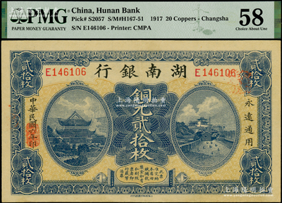 民國六年（1917年）湖南銀行銅元貳拾枚，海外藏家出品，PMG 58 AU